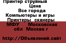 Принтер струйный, Canon pixma iP1000 › Цена ­ 1 000 - Все города Компьютеры и игры » Принтеры, сканеры, МФУ   . Московская обл.,Москва г.